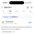 동현보석사우나 네이버블로그