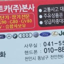 천안아산서비스기아오토큐