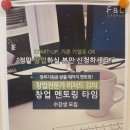 건아F&C | 경성대 부경대 스터디카페 F&C캠퍼스 후기~