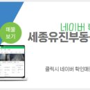 유진공인중개사사무소 이미지