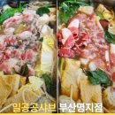 일공공샤브 부산명지점 | 명지 샤브샤브 무한리필 일공공샤브 제대로 즐기는 방법