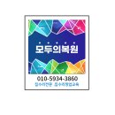 신내데시앙포레경로당 | 마루 보수, 저가 업체 선택 후 재복원한 사례