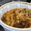 라간도마라탕