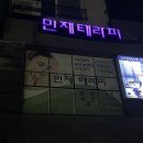 별테라피 | 제주 성산일출봉 근처 성산마사지 완전 만족한 후기, 민제테라피 성산점
