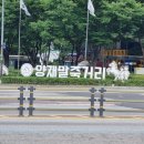 종로-종로-종로-종-288 | ‘양재 말죽거리’ 실제 위치는 양재역 남쪽...강남 압구정엔 큰장 섰다 [펌 : 매일경제 2024.07.07.]