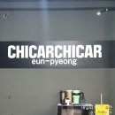 로드디테일스팀손세차 | 불광동 손세차 치카치카 은평점 디테일링 스팀 세차 후기