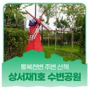 상서재1로 이미지