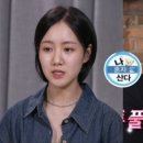 (주)바이탈오투 | [나혼자산다 정보] 517회 (10.20) 기안84 에너지젤, 파우더, 스포츠테이핑, 바람막이, 운동화, 맨투맨...