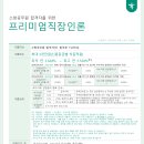 [하나은행] 합격자 신용대출(마이너스통장) 안내 이미지