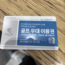 엘리시안CC | 엘리시안제주CC 골프2회+골프텔까지 이용한 후기!