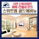 뉴골드공인중개사사무소 이미지