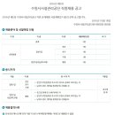 [수원시시설관리공단 채용] 수원시시설관리공단 채용 2016 제 5회 직원채용 공고(10/24~10/28) 이미지