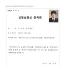 법률사무소정심정행 이미지