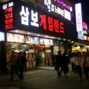 서면디스코팡팡 이미지
