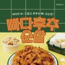 또봉이통닭 머니투데이