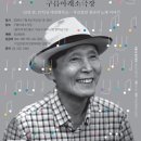 김판수 이미지