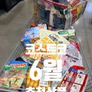 코스트코 공세점 6월 마지막주 할인정보 추천상품 -이가격이면 꼭사야해