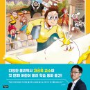 수상한실험실