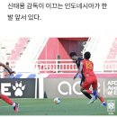 중국축구 "공황증" ... 한국축구 8강행 확증! 이미지