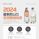 범휘트니스 풍동점 이미지