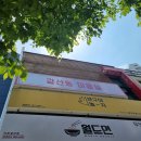 갈산동-1 | 이천 갈산동 헤어살롱. 이천 1인 미용실 방문 솔직 후기. 디지털펌 성공!!