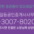 숲부동산중개사무소 이미지