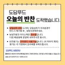(주)월푸드 | 대구 서대구역 반찬 배송 ‘도담푸드’ 월 반찬 새벽 배송 이용 후기