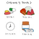 시흥드림항유외과의원 | 시흥대장내시경 준비 과정, 어렵지 않게 정리해 드립니다