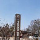 유네스코 세계문화유산 조선 왕릉, 서울 선릉과 정릉, 선정릉