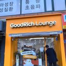 까치아파트삼거리 | 굿리치라운지 25번째 지점 녹번역점 오픈했어요