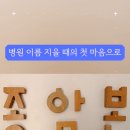 종암본정형외과의원 이미지