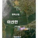 인주면 서해로 이미지