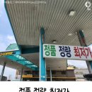 대신주유소 이미지