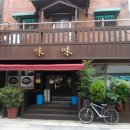 미미영양돌솥밥 이미지