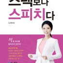 나도 아나운서 어린이 스피치 이미지