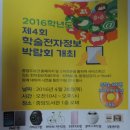선문아이디 | [선문대학교] 2016 제4회 학술전자정보 박람회 후기