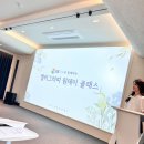 P-5332 | GS건설 기업 출강 후기 | 여의도 자이 라운지 캘리그라피 원데이 클래스