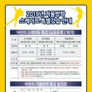 목동아이스링크 이미지