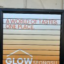 동명초교 | 서울 성수 맛집 &amp; 카페 | 글로우 성수(Glow Seongsu) 방문기, 데이트·가족 나들이 코스 추천