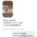 플라이하이스터디카페