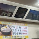 서성산삼 한방삼계탕 이미지