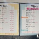 향원한우옥수숯불갈비 이미지