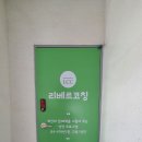리베르코칭 이미지