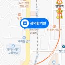 광덕한의원 이미지