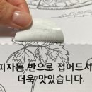 줄리스피자 이미지