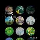 미술동호회 단체전 전시 이미지