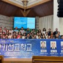 여행스쿨