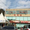 포항회식당 이미지