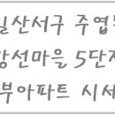 은행마을부동산공인중개사사무소 이미지