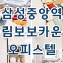 우림삼성공인중개사사무소 이미지